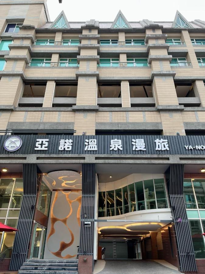 Ya Nold Hot Spring Hotel Цзяоси Экстерьер фото